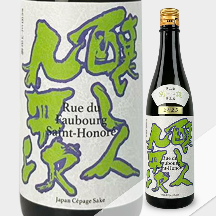 yamada nishiki – Sake-Hub
