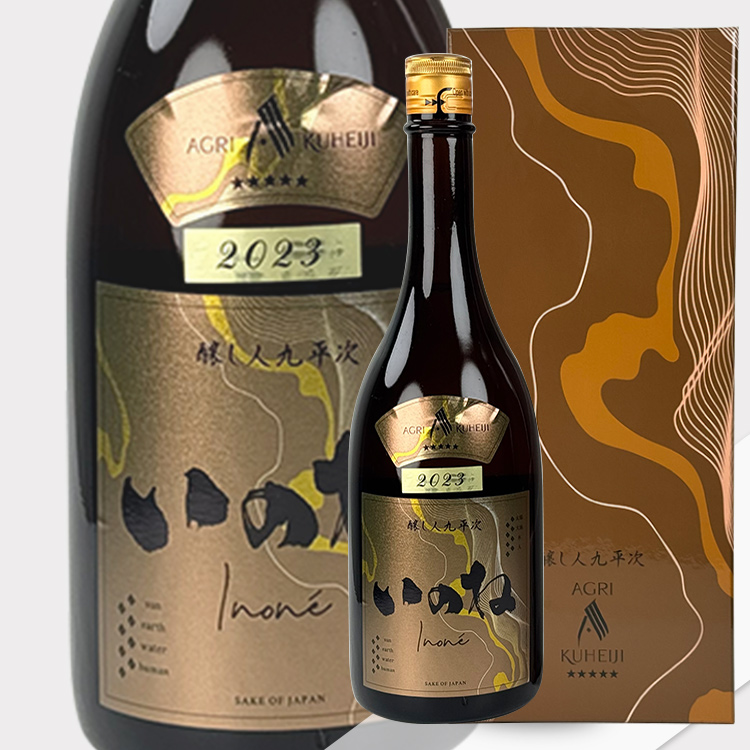 Kuheiji Inone 5 Stars【醸し人九平次 いのね 5つ星】