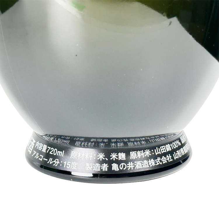 Kudokijozu Junmai Daiginjo 150th Anniversary Sake Yamada Nishiki 15 Fukurotsuri (Green)【くどき上手 純米大吟醸 150周年記念酒 山田錦 15 袋吊り 緑箱】