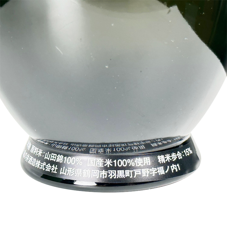 Kudokijozu Junmai Daiginjo 150th Anniversary Sake Yamada Nishiki 15 Fukurotsuri (Green)【くどき上手 純米大吟醸 150周年記念酒 山田錦 15 袋吊り 緑箱】