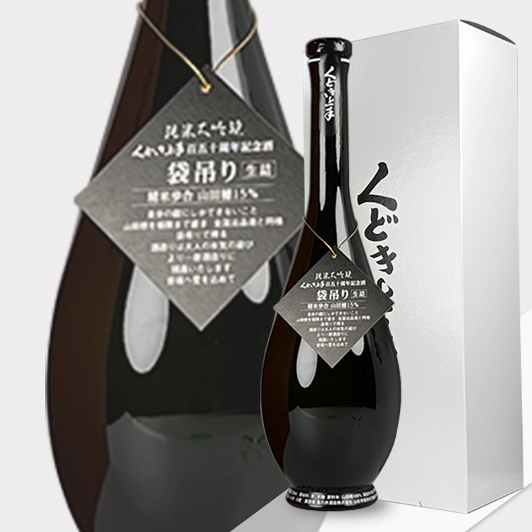 Kudokijozu Junmai Daiginjo 150th Anniversary Sake Yamadaho 15 Fukurotsuri (Red)【くどき上手 純米大吟醸 150周年記念酒 山田穂 15 袋吊り 朱箱】