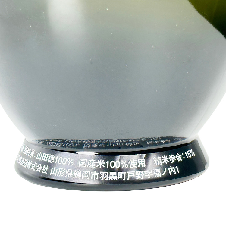 Kudokijozu Junmai Daiginjo 150th Anniversary Sake Yamadaho 15 Fukurotsuri (Red)【くどき上手 純米大吟醸 150周年記念酒 山田穂 15 袋吊り 朱箱】