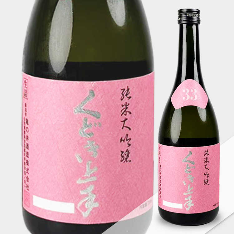 Kudokijozu Junmai Daiginjo Yamadaho 33