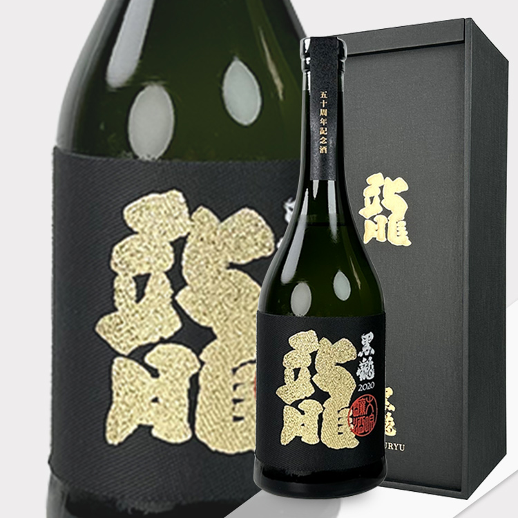 Kokuryu Daiginjo Ryu 50th Anniversary【黒龍 大吟醸 龍 50周年記念酒】