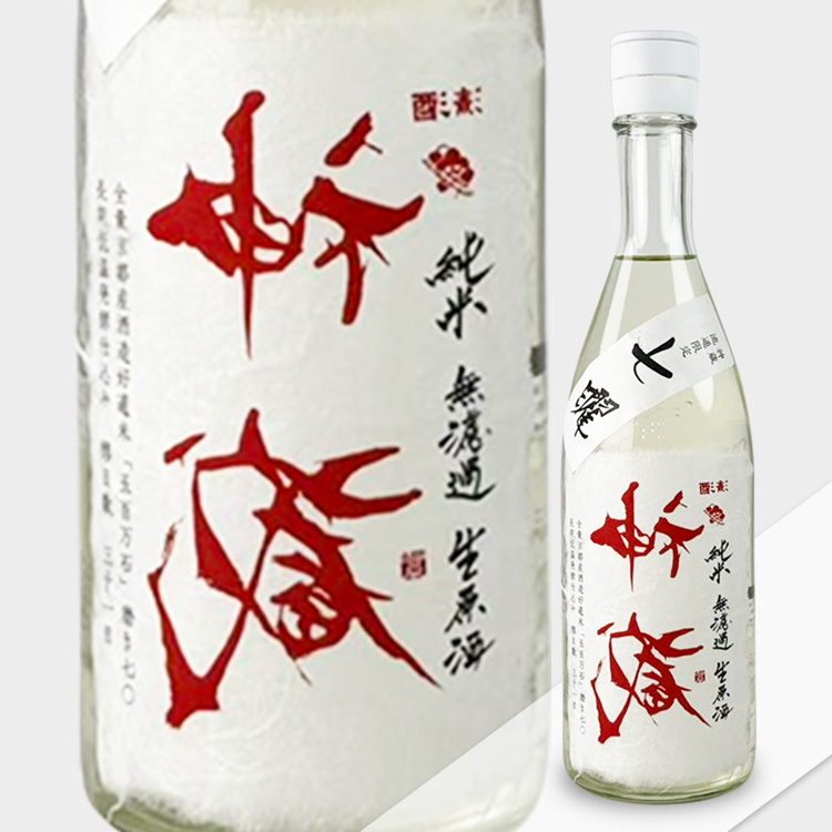 Ura Kagura Junmai Shichiyo Muroka Nama Genshu【裏神蔵 純米 七曜 無濾過生原酒】