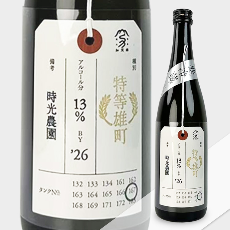 Kamonishiki Nifudazake Junmai Daiginjo Tokuto Omachi Jiko Farm【加茂錦 荷札酒 純米大吟醸 特等雄町 時光農園】