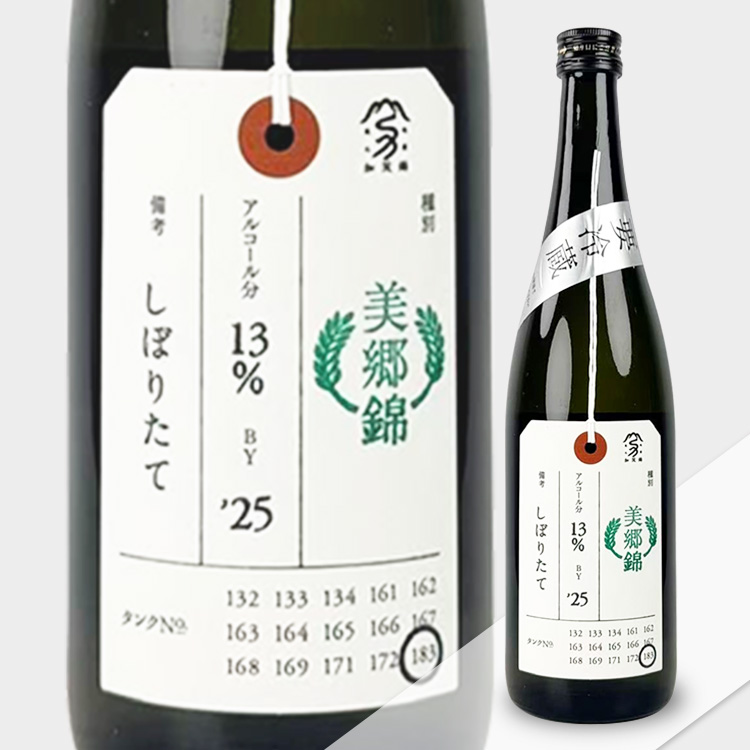 Kamonishiki Nifudazake Junmai Daiginjo Misato Nishiki Shiboritate【加茂錦 荷札酒 純米大吟醸 美郷錦 しぼりたて】