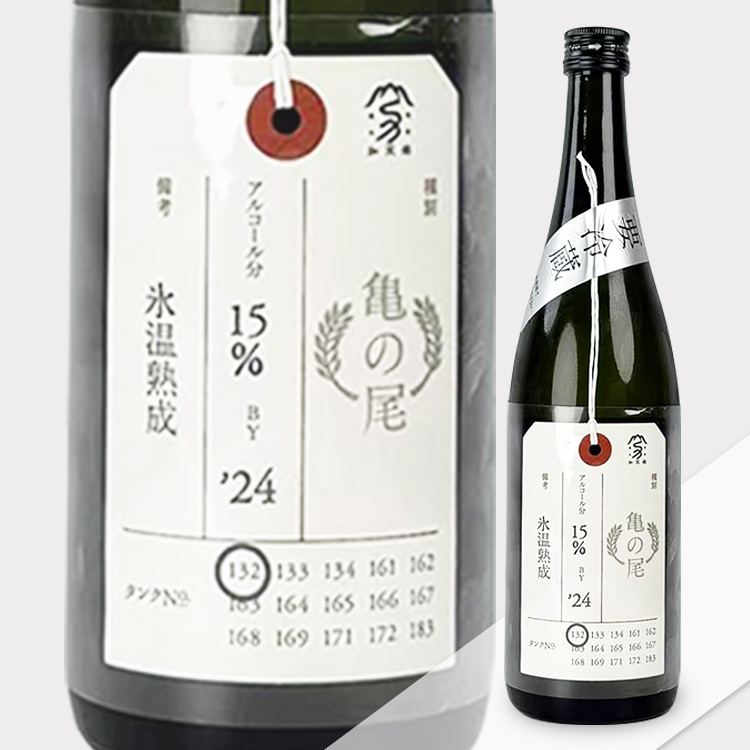 Kamonishiki Nifudazake Junmai Daiginjo Kamenoo Snow Aged【加茂錦 荷札酒 純米大吟醸 亀ノ尾 氷温熟成】