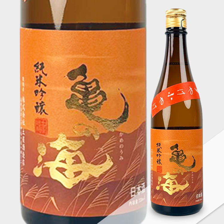 Kamenomi Junmai Ginjo Yamada Nishiki Yuyake Koyake【亀の海 純米吟醸 山田錦 夕やけ小やけ】