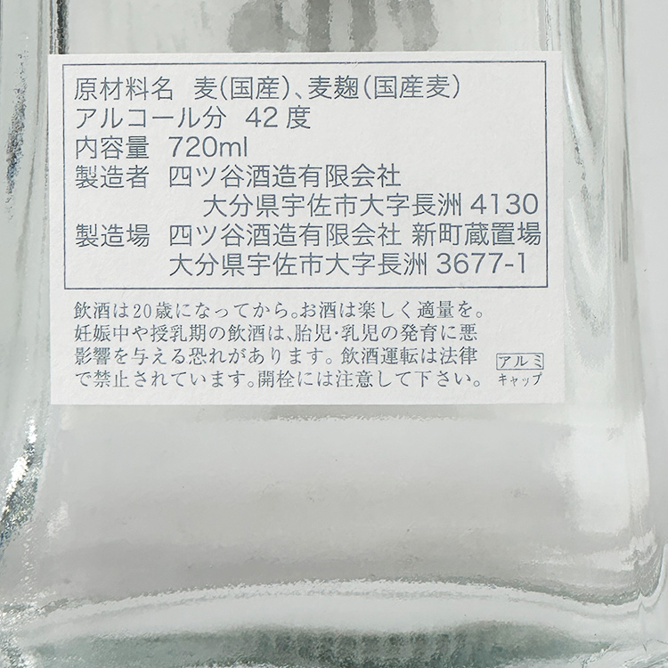 Kanehachi Genshu【兼八 原酒】