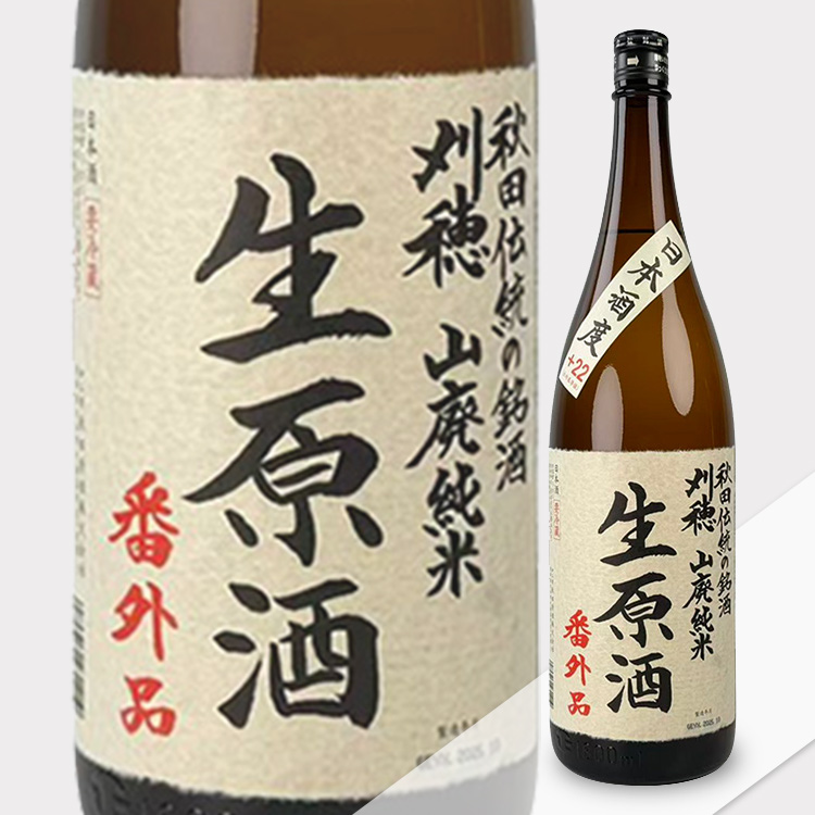 Kariho Yamahai Junmai Nama Genshu Bangaihin+22【刈穂 山廃純米生原酒 番外品+22】