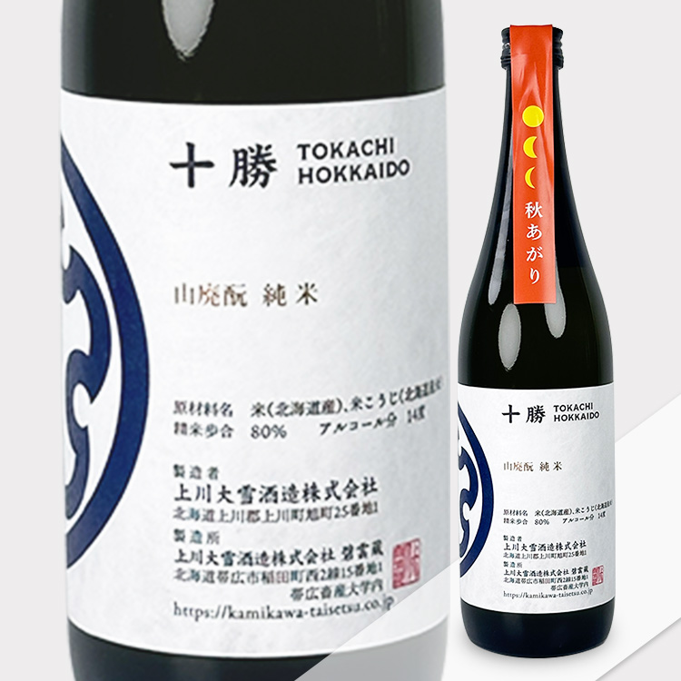 Kamikawa Taisetsu Tokachi Yamahai Junmai Ginpu Akiagari【上川大雪 十勝 山廃純米 吟風 秋あがり】