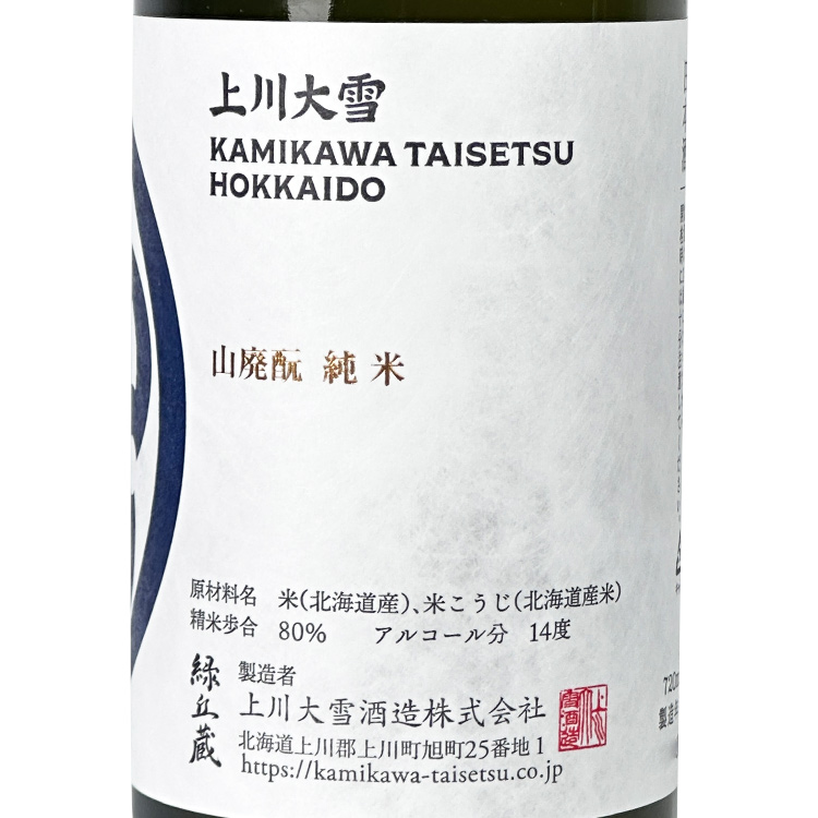 Kamikawa Taisetsu Yamahai Junmai Uryu Suisei Akiagari【上川大雪 山廃純米 雨竜彗星 秋あがり】