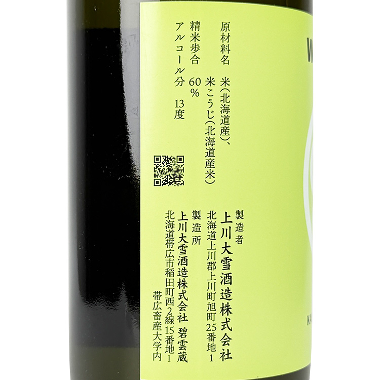 Kamikawa Taisetsu Tokachi Wine Yeast Ginpu【上川大雪 十勝 Wine Yeast 吟風】