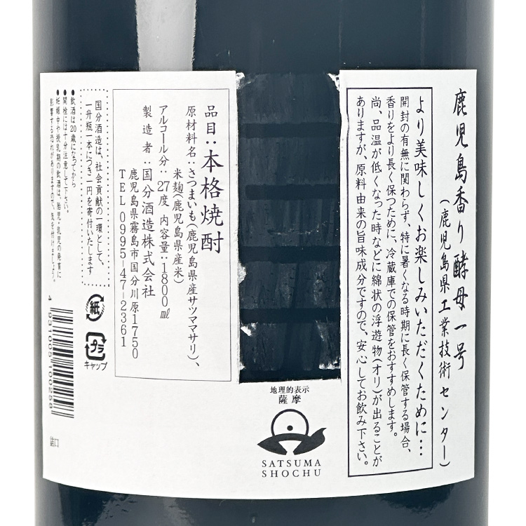 Sunny Cream Shochu【サニークリーム】