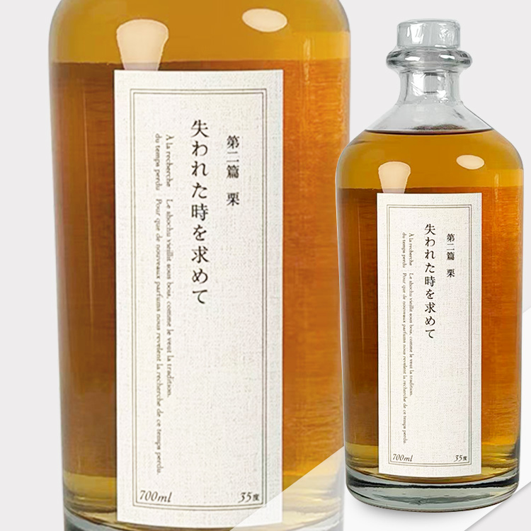 Kuroki Honten Ushinawareta Toki o Motomete Episode 2 Kuri【黒木本店 失われた時を求めて 第二扁 栗】