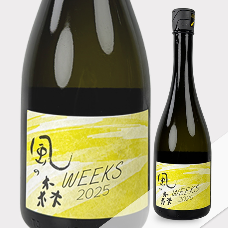 Kaze no Mori Junmai Yamada Nishiki 507 Weeks 2025 Muroka Nama Genshu【風の森 純米 山田錦 507 Weeks 2025 無濾過生原酒】
