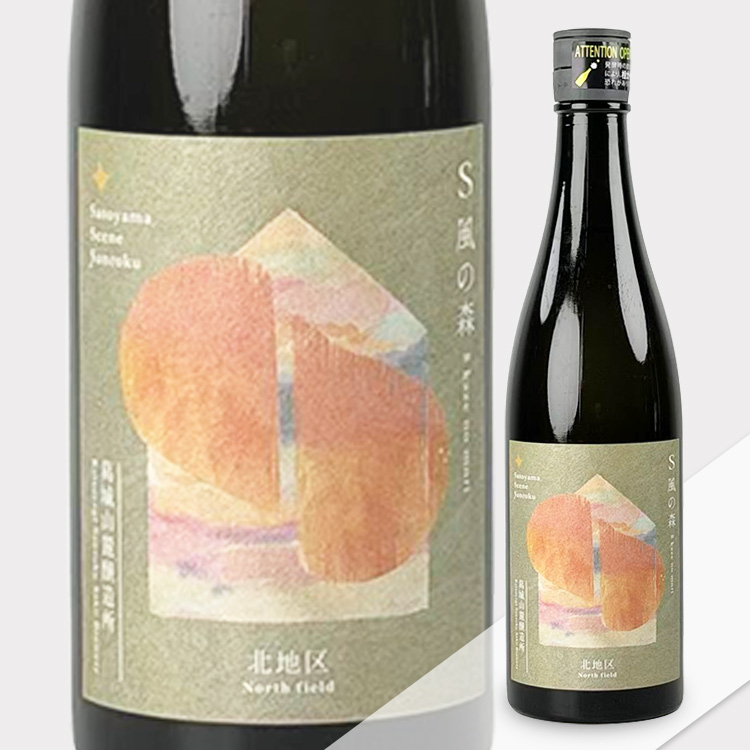 S Kaze no Mori 2025 Shizuma/Kita Chiku Namazake【S風の森 2025 静間 北地区 生酒】