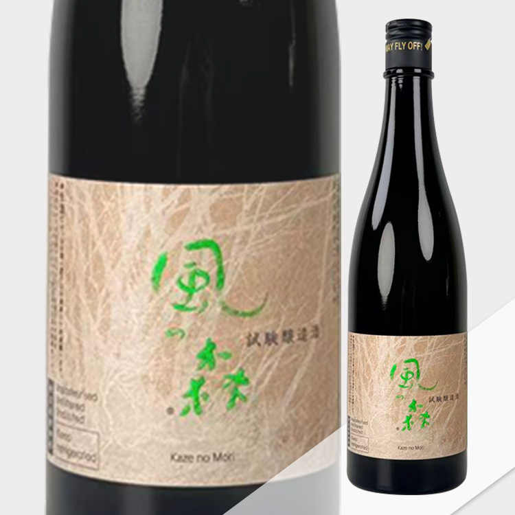Kaze no Mori Akitsuho Experimental Sake【風の森 秋津穂 試験醸造酒】