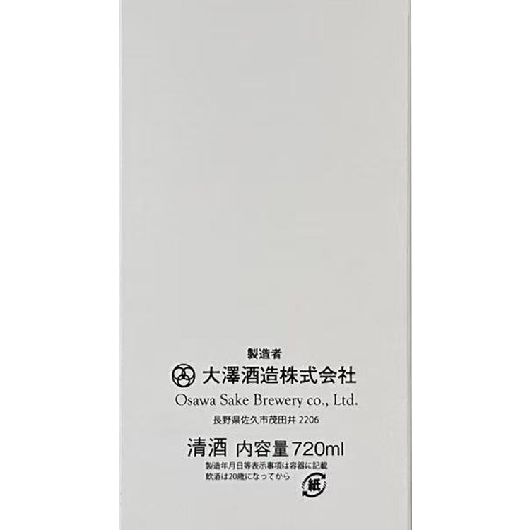 Meikyoshisui Junmai Daiginjo Hizo Platinum 3 Years Aged【明鏡止水 純米大吟醸 秘蔵 Platinum 氷温三年貯蔵】