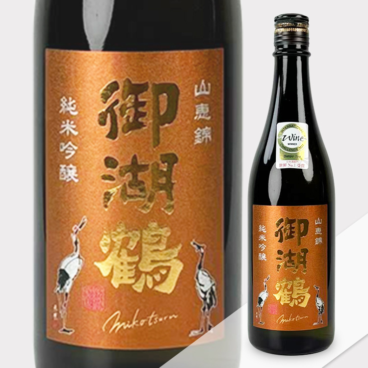 Mikotsuru Junmai Ginjo Yamae Nishiki Hiire【御湖鶴 純米吟醸 山恵錦 火入れ】