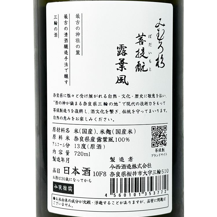 Mimurosugi Bodaimoto Tsuyuhakaze【みむろ杉 菩提酛 露葉風】