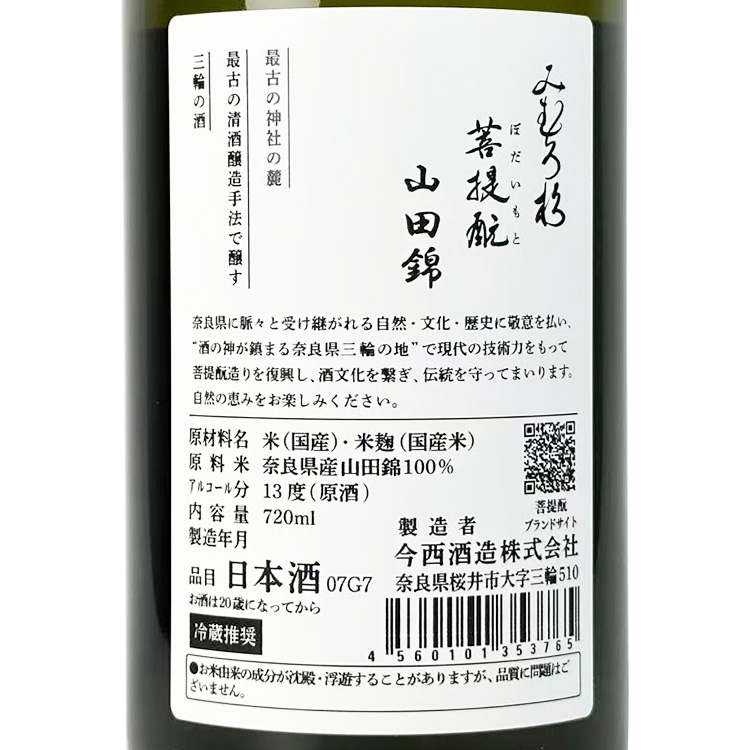 Mimurosugi Bodaimoto Yamada Nishiki【みむろ杉 菩提酛 山田錦】