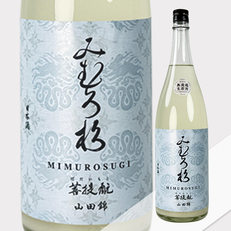 Mimurosugi Bodaimoto Yamada Nishiki Muroka Nama Genshu Origarami【みむろ杉 菩提酛 山田錦 無濾過生原酒 おりがらみ】