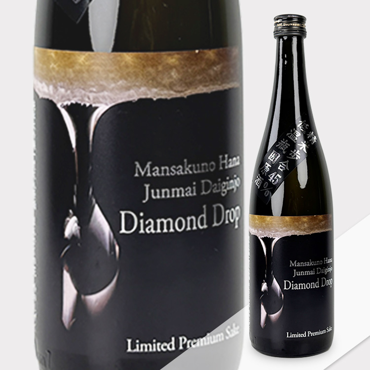 Mansakunohana Diamond Drop Junmai Daiginjo Genshu【まんさくの花 純米大吟醸 一度火入れ原酒 ダイヤモンドドロップ】