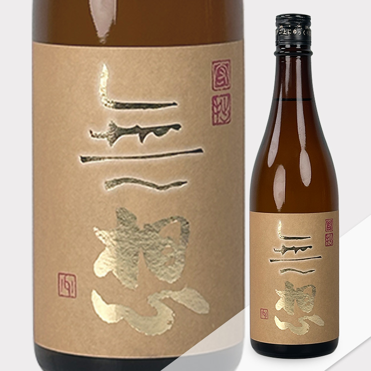 Muso Junmai Ginjo Shussetsu Karakuchi Namazume Genshu【無想 守拙 辛口 純米吟醸 生詰原酒】