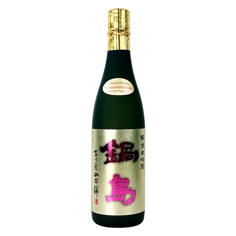 Nabeshima Junmai Daiginjo Yamada Nishiki 45【鍋島 純米大吟醸 山田錦 45】