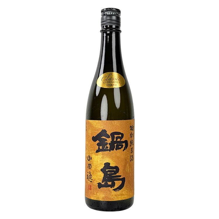 Nabeshima Classic Tokubetsu Junmai Yamadabo【鍋島 Classic 特別純米 山田穂】