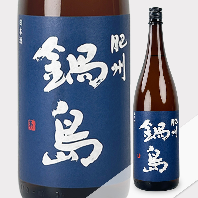 Nabeshima Hishu Blue Label【鍋島 肥州 Blue Label】