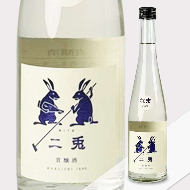 Nito Kijoshu Namazake【二兎 貴醸酒 生酒】