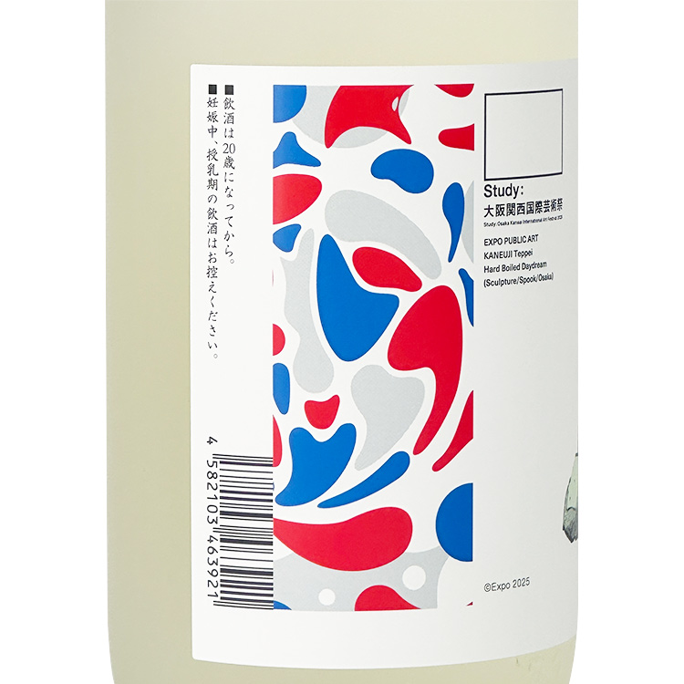 Hakurakusei Junmai Daiginjo EXPO 2025 VI Study【伯楽星 純米大吟醸 EXPO 2025 Ⅵ Study 大阪関西国際芸術祭】