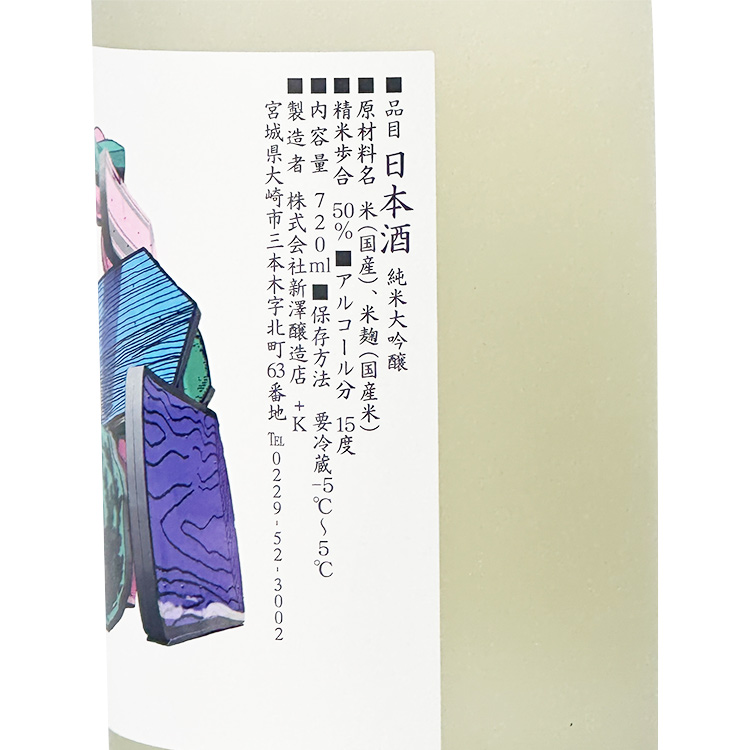 Hakurakusei Junmai Daiginjo EXPO 2025 VI Study【伯楽星 純米大吟醸 EXPO 2025 Ⅵ Study 大阪関西国際芸術祭】