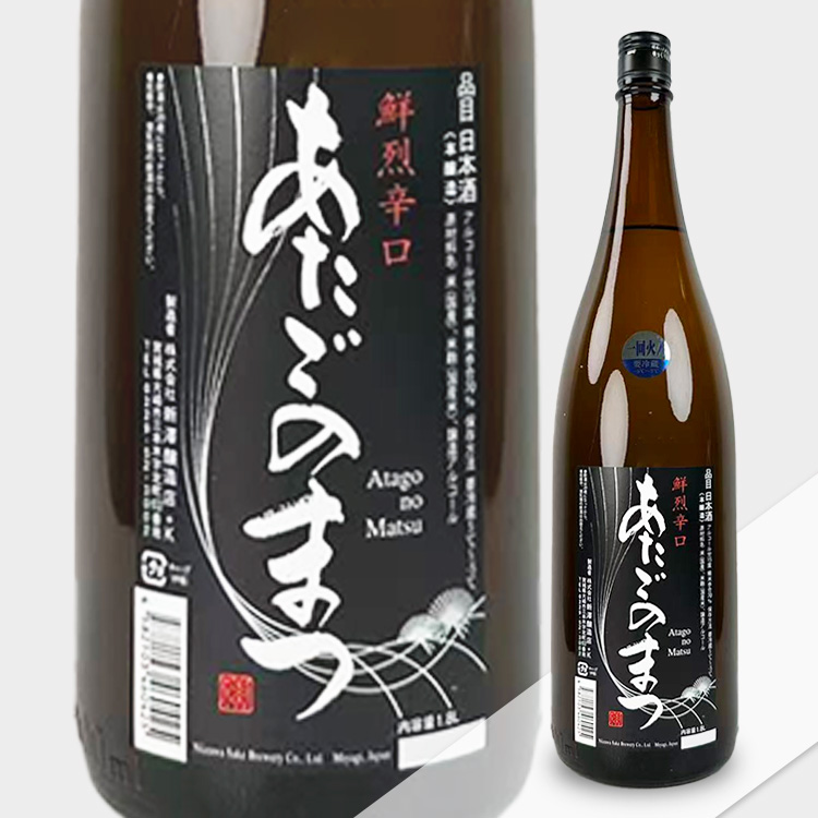 Atagonomatsu Honjozo Senretsu Karakuchi【あたごのまつ 本醸造 鮮烈辛口】