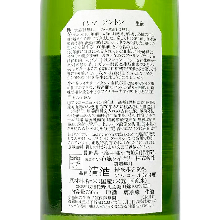 Obuse IL Y A 100 ANS	 【小布施 IL Y A 100 ANS】