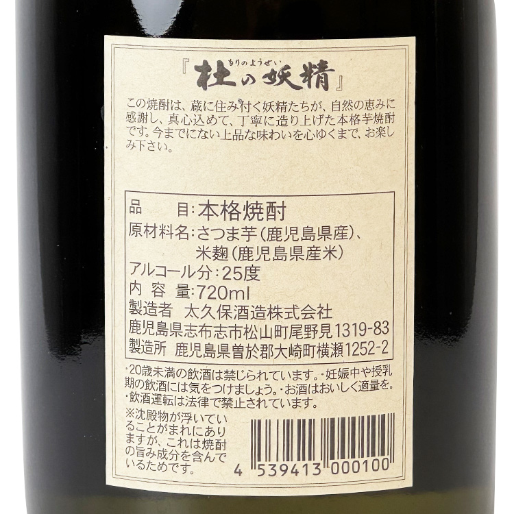 Morinoyousei【杜の妖精】