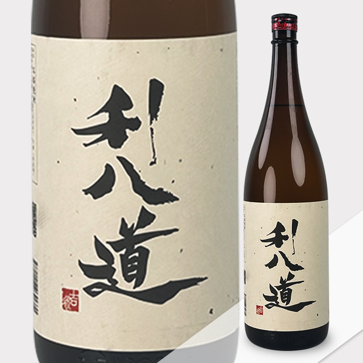Rihachido Honkaku Shochu【利八道 本格焼酎】