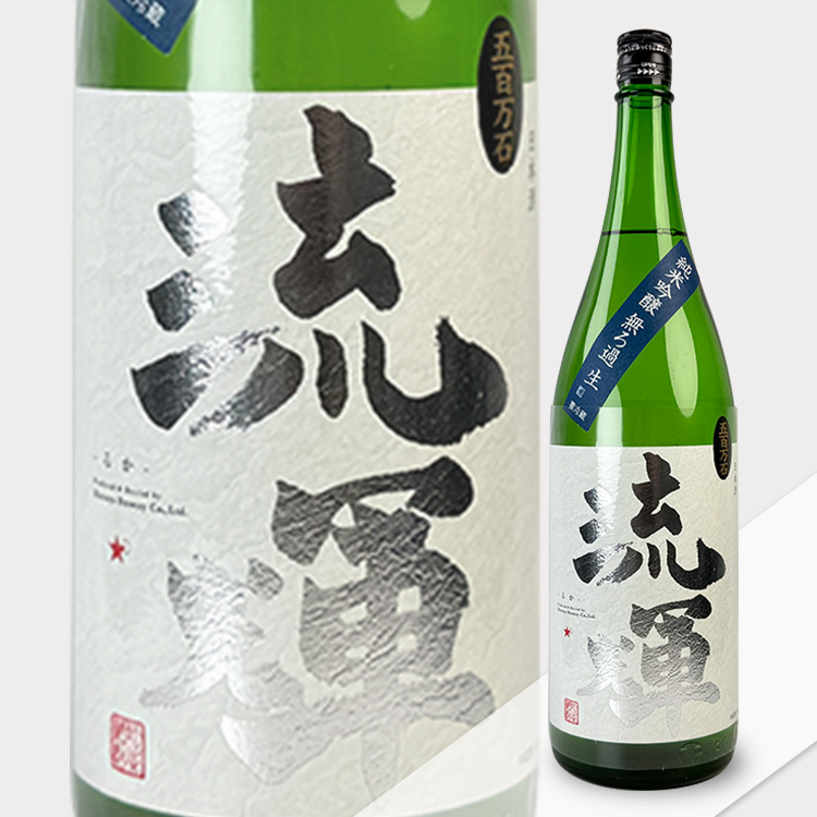 Ruka Junmai Ginjo Gohyakumangoku【流輝 純米吟醸 無ろ過生 五百万石】