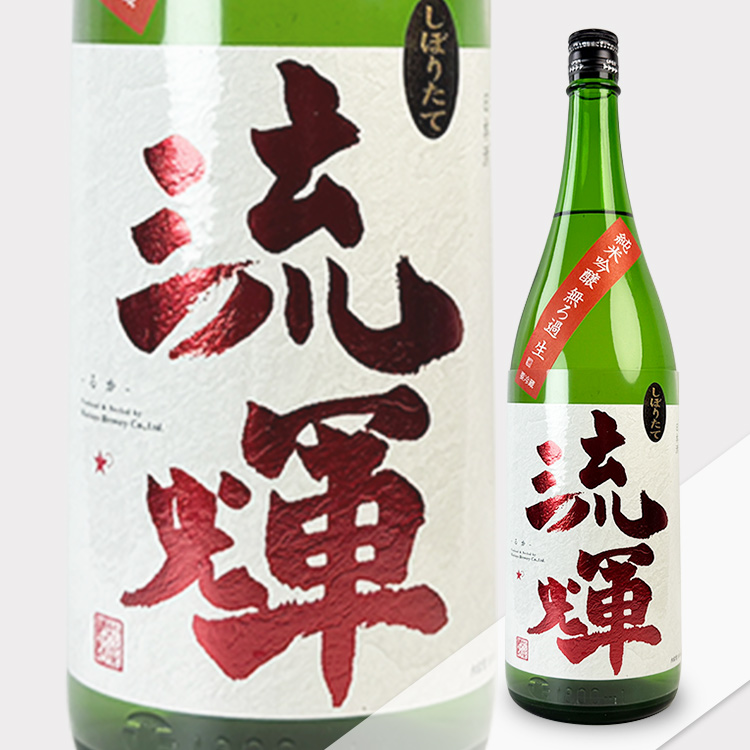 Ruka Junmai Ginjo Yamada Nishiki Red【流輝 純米吟醸 山田锦 赤ラベル】