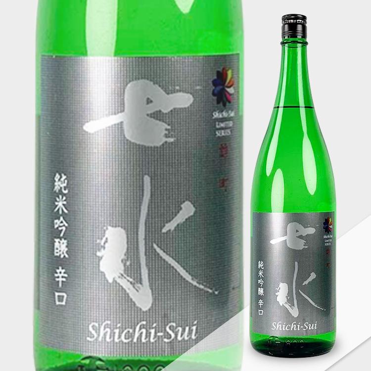 Shichisui Junmai Ginjo Karakuchi Omachi Namazake【七水 純米吟醸 辛口 雄町 生酒】