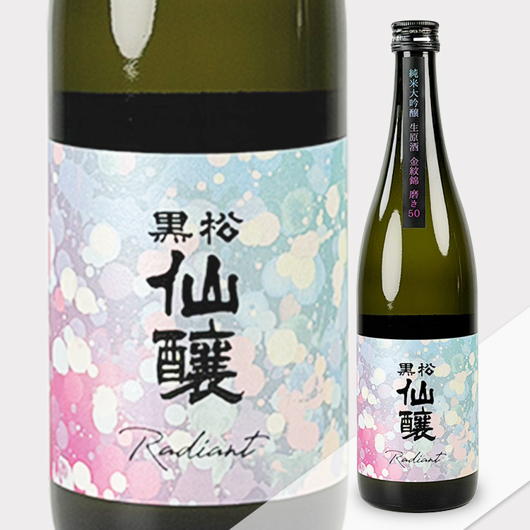 Kuromatsusenjou Junmai Daiginjo Radiant Nama Genshu【黒松仙醸 純米大吟醸 Radiant 生原酒】