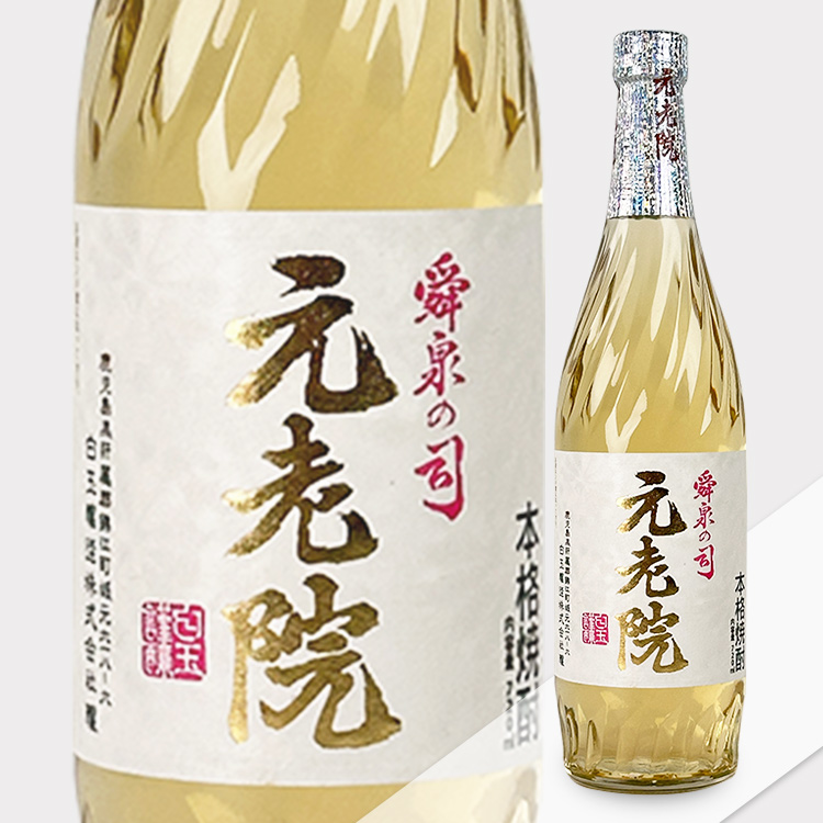 Shunsen No Tsukara Genroin Honkaku Shochu【舜泉の司 元老院 本格焼酎】