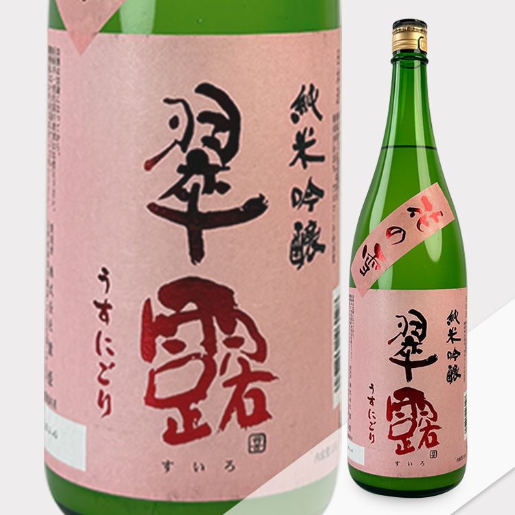 Suiro Junmai Ginjo Usunigori Hana no Yuki【翠露 純米吟醸 うすにごり 花の雪】