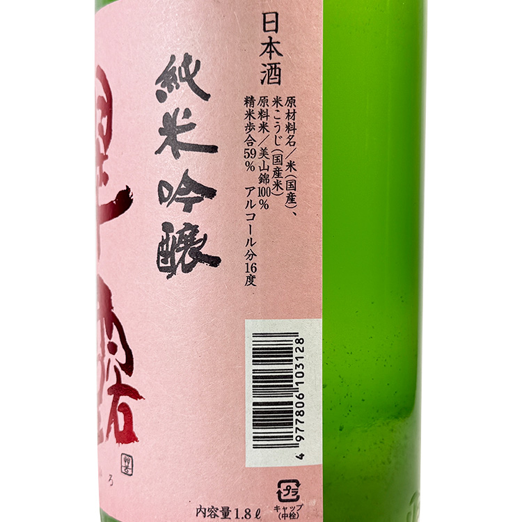 Suiro Junmai Ginjo Usunigori Hana no Yuki【翠露 純米吟醸 うすにごり 花の雪】