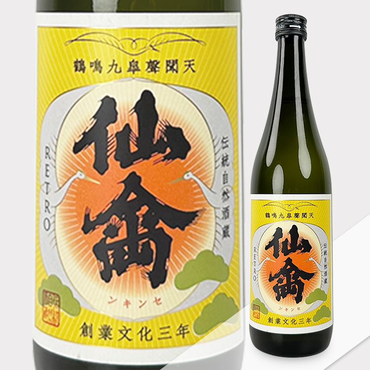 Senkin Retoro Hiire【仙禽 レトロ 壱式 火入】