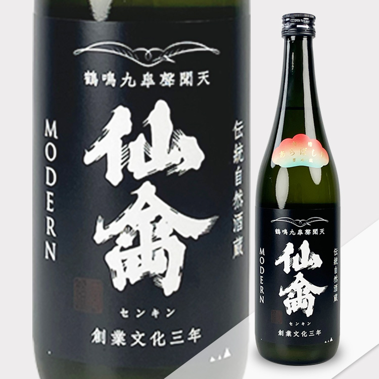 Modern Senkin Hatsuzo Arabashiri【モダン仙禽 初槽 あらばしり】