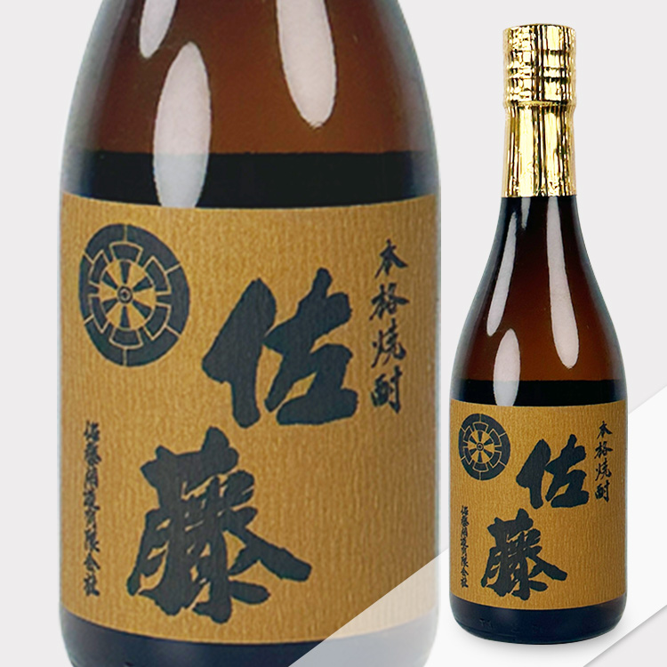 Sato Mugi Shochu【佐藤 本格焼酎 麦】